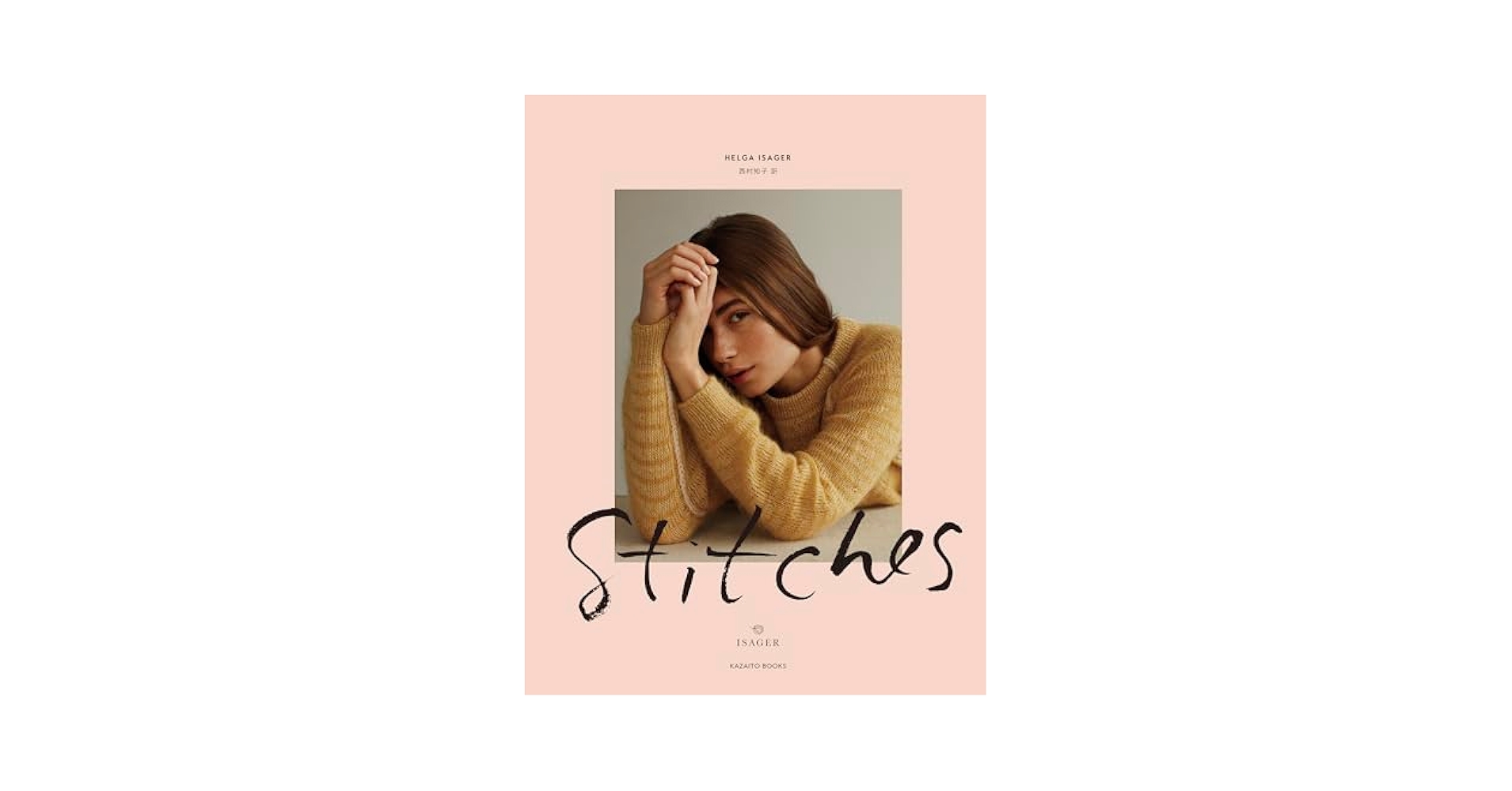 Stitches | ヘルガ・イサガー, 西村知子 |本 | 通販 | Amazon